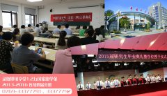 2016年廣東MBA/MPA雙證可調(diào)劑院校有哪些？