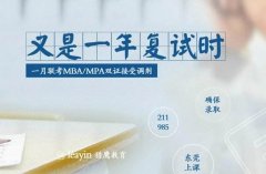 64調(diào)劑網(wǎng)：MPA調(diào)劑高招拆解，何為調(diào)劑？
