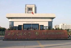歡迎報考西安交通大學(xué)2019年MBA、EMBA、MEM、MPAcc