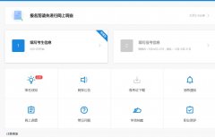 2019年研究生網(wǎng)報需要準備哪些資料？