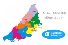 64調(diào)劑網(wǎng)：汕頭、揭陽、潮州MBA、MPA調(diào)劑服務(wù)中心