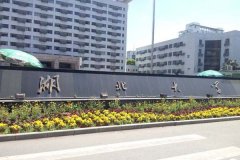 湖北大學(xué)工商管理碩士（MBA）調(diào)劑資訊！