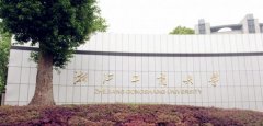 浙江工商大學(xué)MBA調(diào)劑申請(qǐng)
