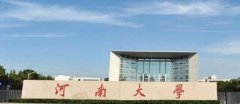 河南大學2019年MBA調劑申請