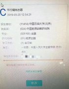 B區(qū)調(diào)劑分?jǐn)?shù)炒到比A區(qū)還高？今年調(diào)劑太瘋狂！且調(diào)且珍惜！