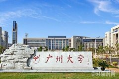 廣州大學現(xiàn)場確認時間地點要求