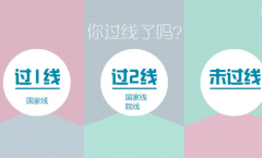64調(diào)劑網(wǎng)：MBA在職研究生調(diào)劑復(fù)試要 準(zhǔn) 快！