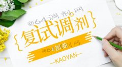 2020年廣東省MBA復試技巧，你掌握了嗎？