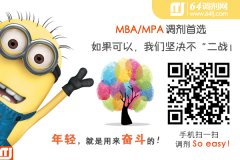 廣東最新可選擇MBA、MPA、Ed.M調(diào)劑高校