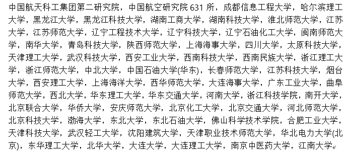 軟件工程專業(yè)23考研調(diào)劑可以去哪？要考多少分？