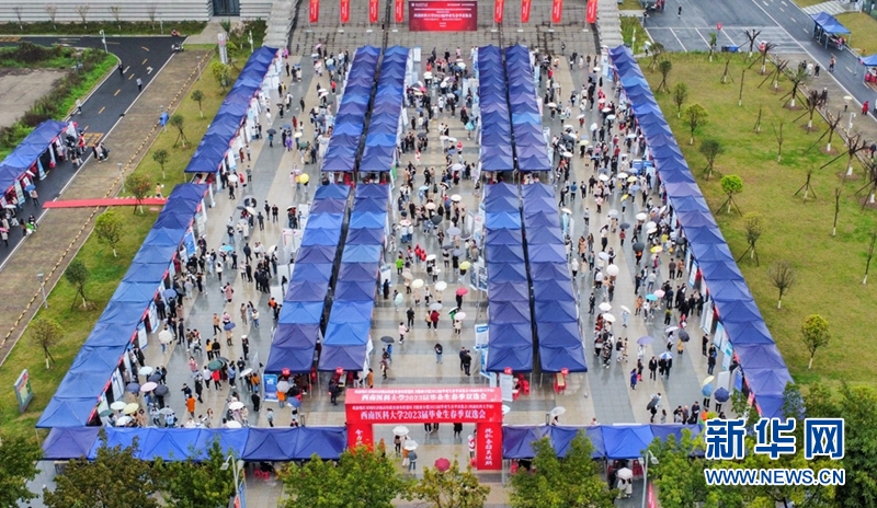 西南醫(yī)科大學舉行2023屆畢業(yè)生春季校園雙選會