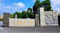 廣東MBA考研調劑大連海事大學有什么條件？