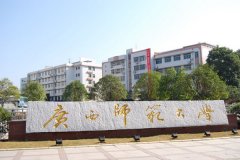 廣西師范大學(xué)研究生2021級錄取通知書郵寄通知