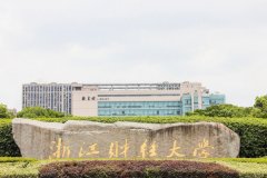 浙江財經(jīng)大學(xué)研究生2021級錄取通知書郵寄通知