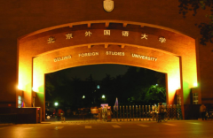 北京外國語大學(xué)研究生2021級(jí)錄取通知書郵寄通知
