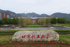 北京化工大學(xué)研究生2021級(jí)錄取通知書(shū)郵寄通知