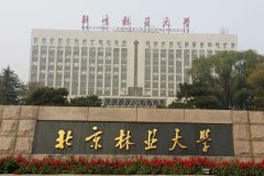 北京林業(yè)大學(xué)研究生2021級(jí)錄取通知書(shū)郵寄通知