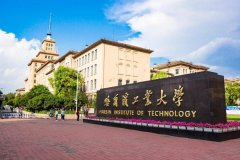 廣東MBA考研調劑哈爾濱工業(yè)大學有什么條件？