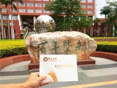  2022年暨南大學(xué)MPA接受調(diào)劑嗎？