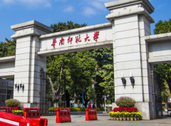 2022年華南師范大學(xué)MPA接受調(diào)劑嗎？