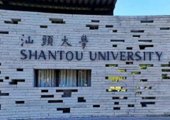 2022年汕頭大學(xué)MPA接受調(diào)劑嗎？