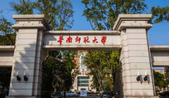 華南師范大學(xué)MBA接受調(diào)劑嗎？