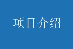 上海外國(guó)語(yǔ)大學(xué)MBA項(xiàng)目介紹