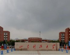 64調劑網：山東科技大學MPA調劑信息