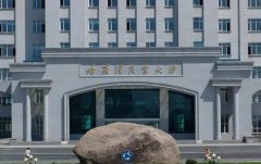哈爾濱商業(yè)大學2022年MPA調劑簡章