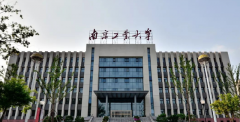 2022年非全日制MBA南京工業(yè)大學調(diào)劑公告