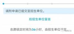 調(diào)劑之戰(zhàn)~你收到復(fù)試通知了嗎？